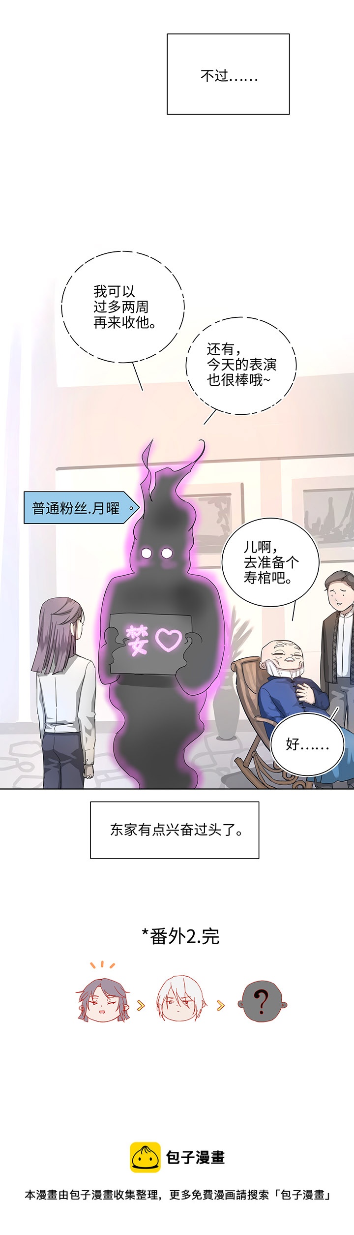 番外②-第109话
