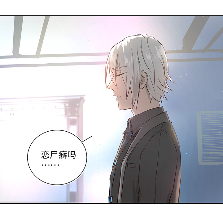 番外③ 泠珝与异色瞳狮子猫（下）-第111话
