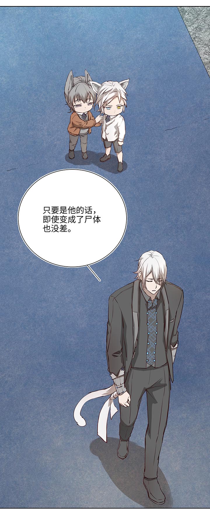 番外③ 泠珝与异色瞳狮子猫（下）-第111话