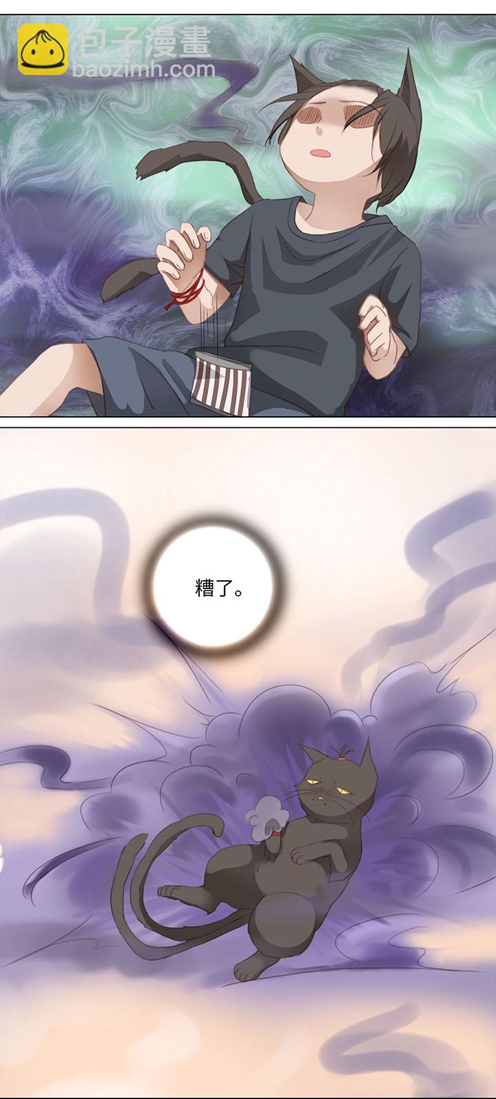 12 帅锅你谁啊？-第13话