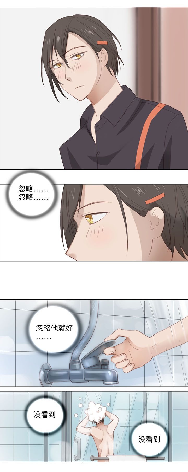 12 帅锅你谁啊？-第13话