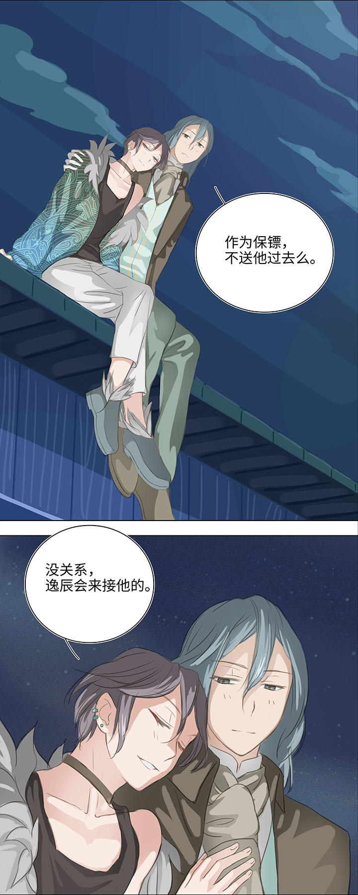 02 夜行少年-第3话
