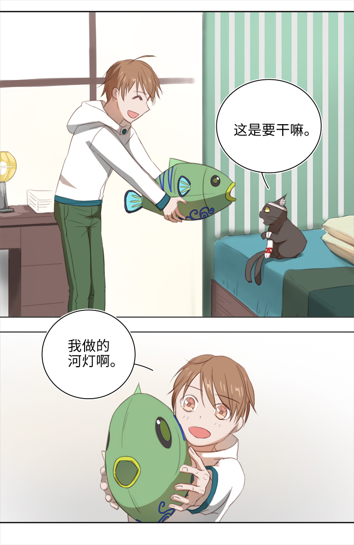 20 奇妙的邀请-第21话