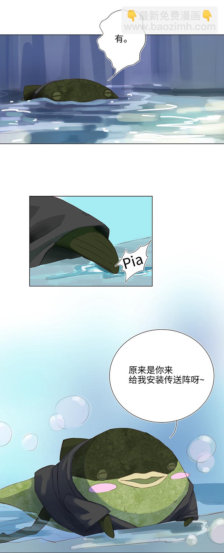 26 加油啦 族长-第27话