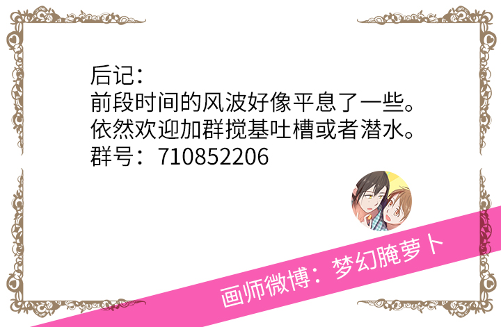 28 是谁？-第29话
