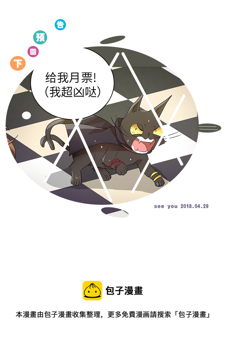 28 是谁？-第29话