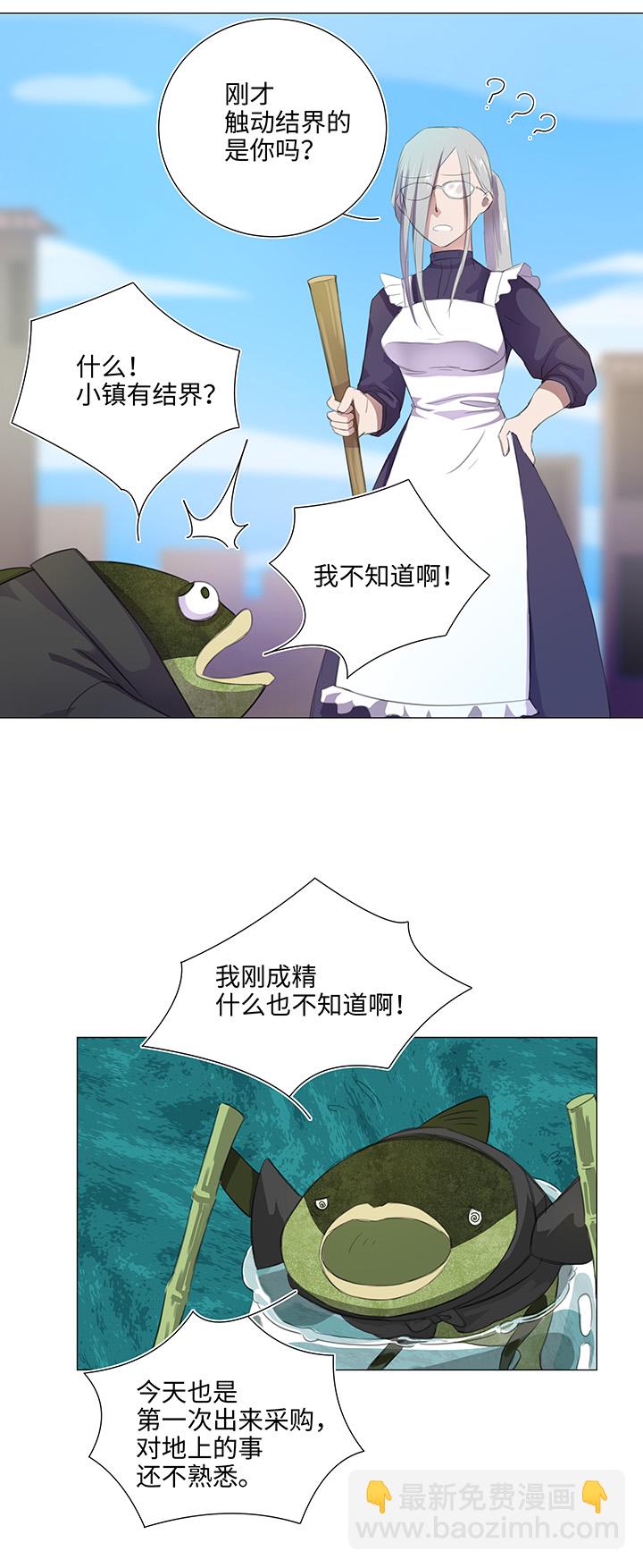 28 是谁？-第29话
