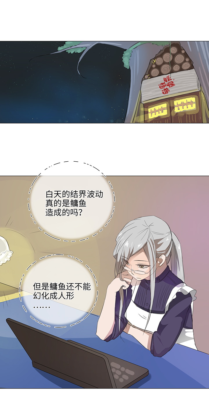 28 是谁？-第29话