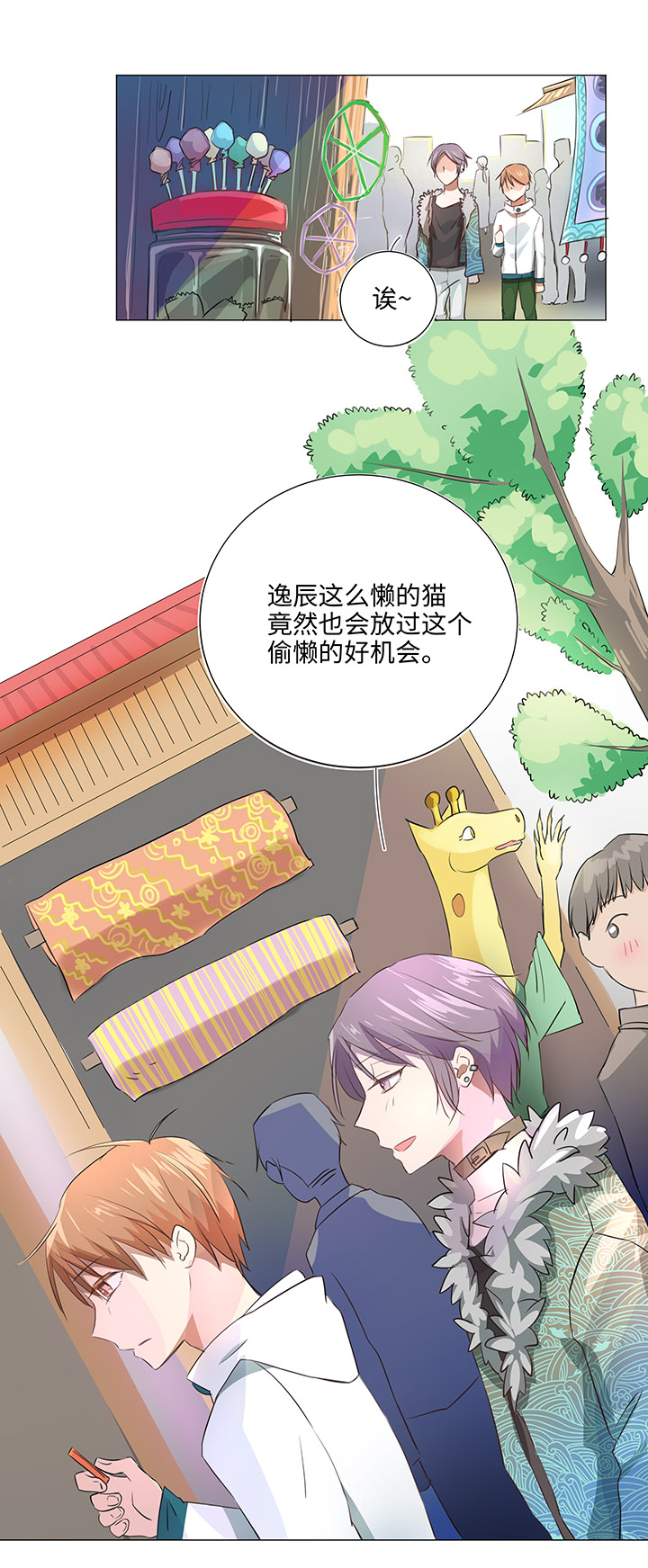 30 回忆-第31话
