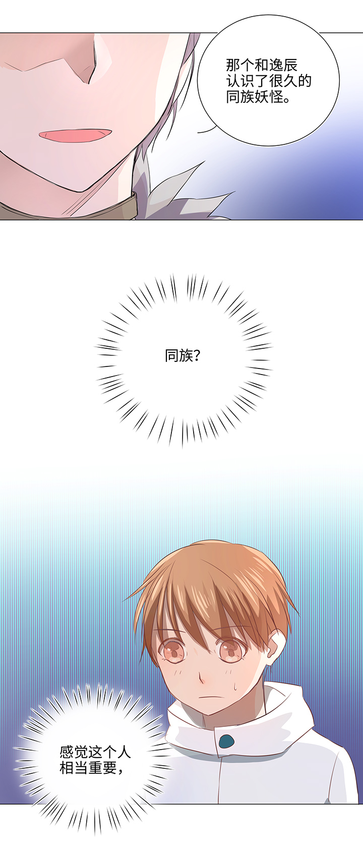 30 回忆-第31话