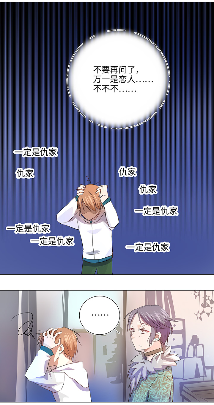 30 回忆-第31话