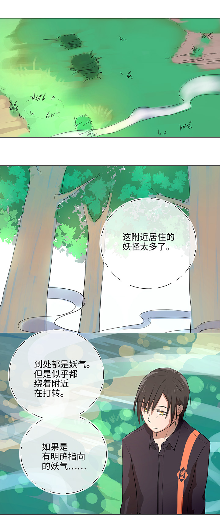 32 陷阱-第33话