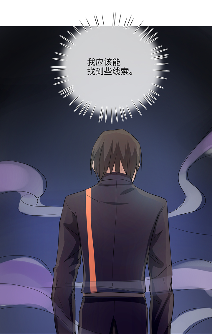 32 陷阱-第33话