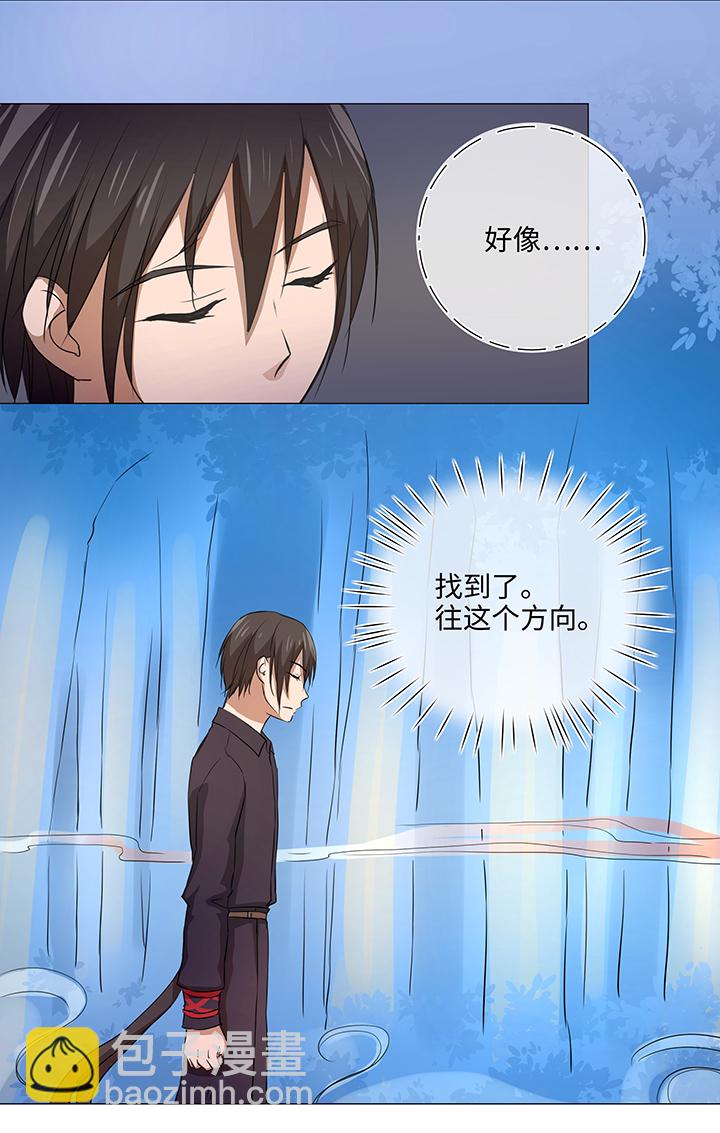 32 陷阱-第33话