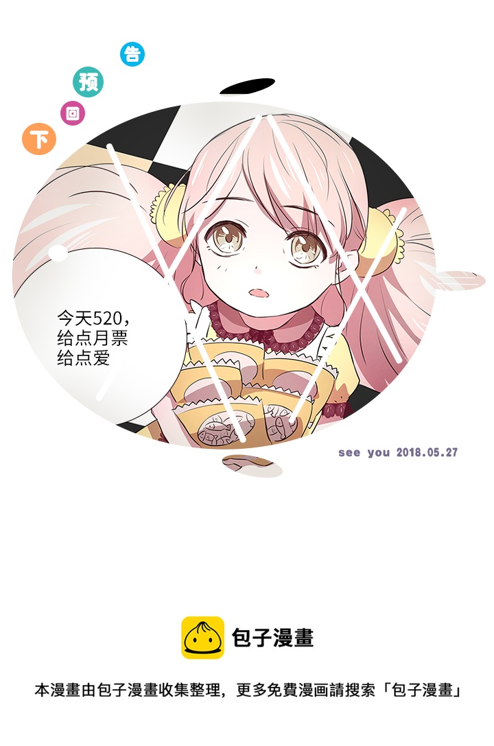 32 陷阱-第33话
