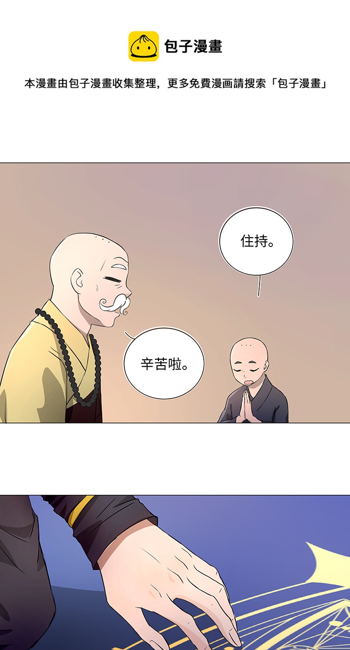 32 陷阱-第33话