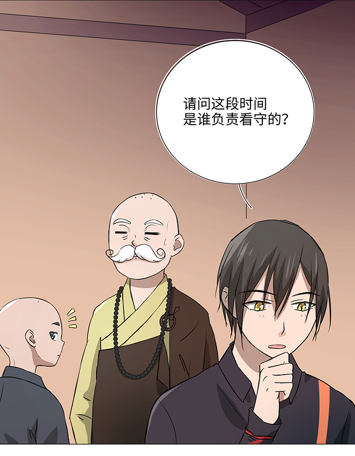 32 陷阱-第33话