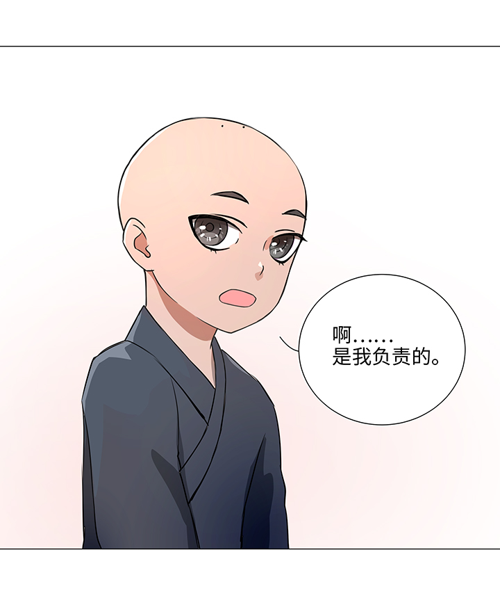 32 陷阱-第33话
