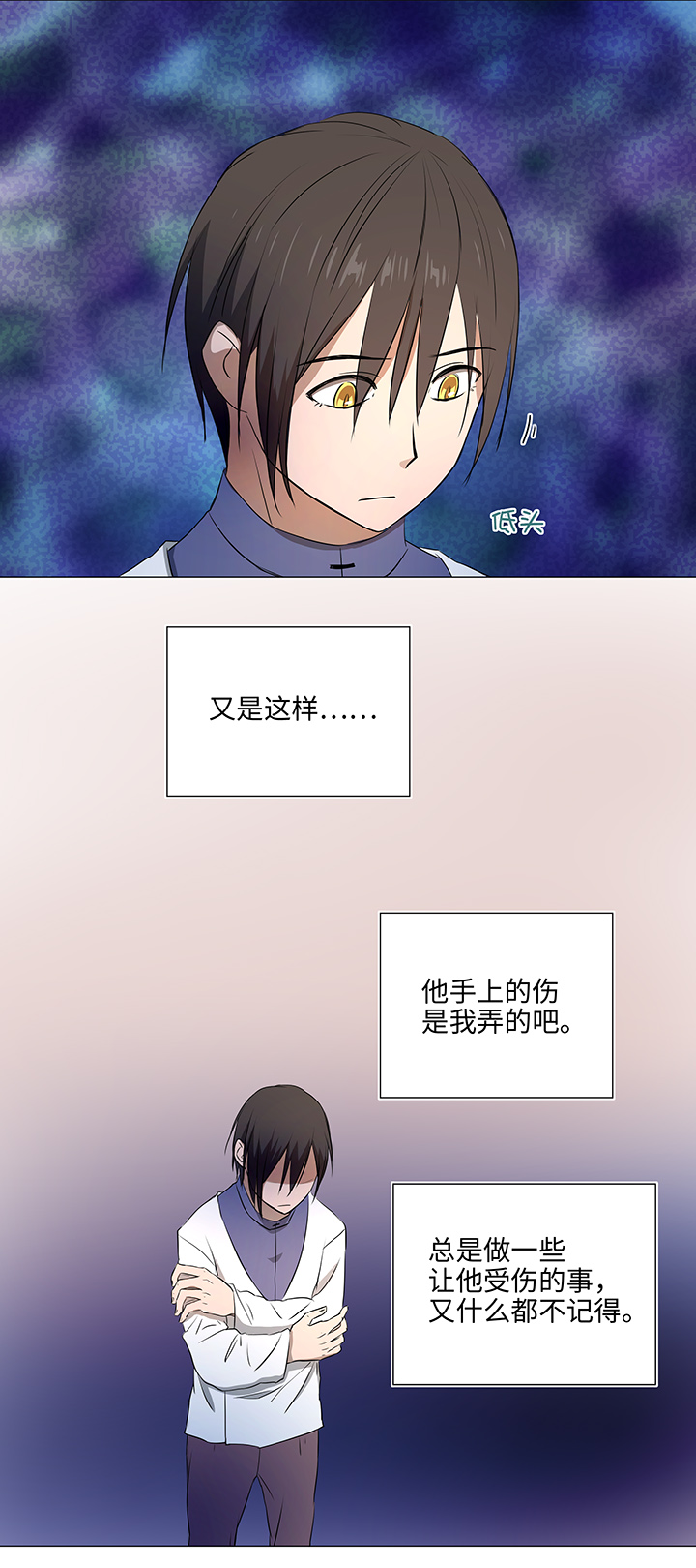 34 彼此错过-第35话