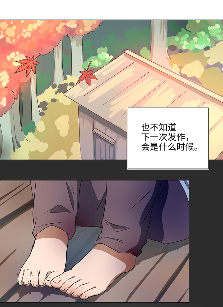 34 彼此错过-第35话