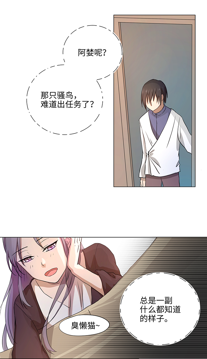 36 醒来-第37话
