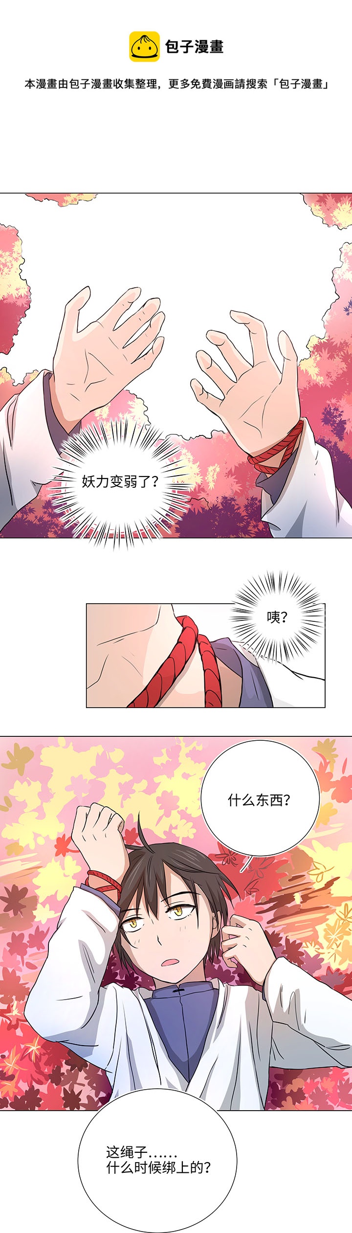 36 醒来-第37话