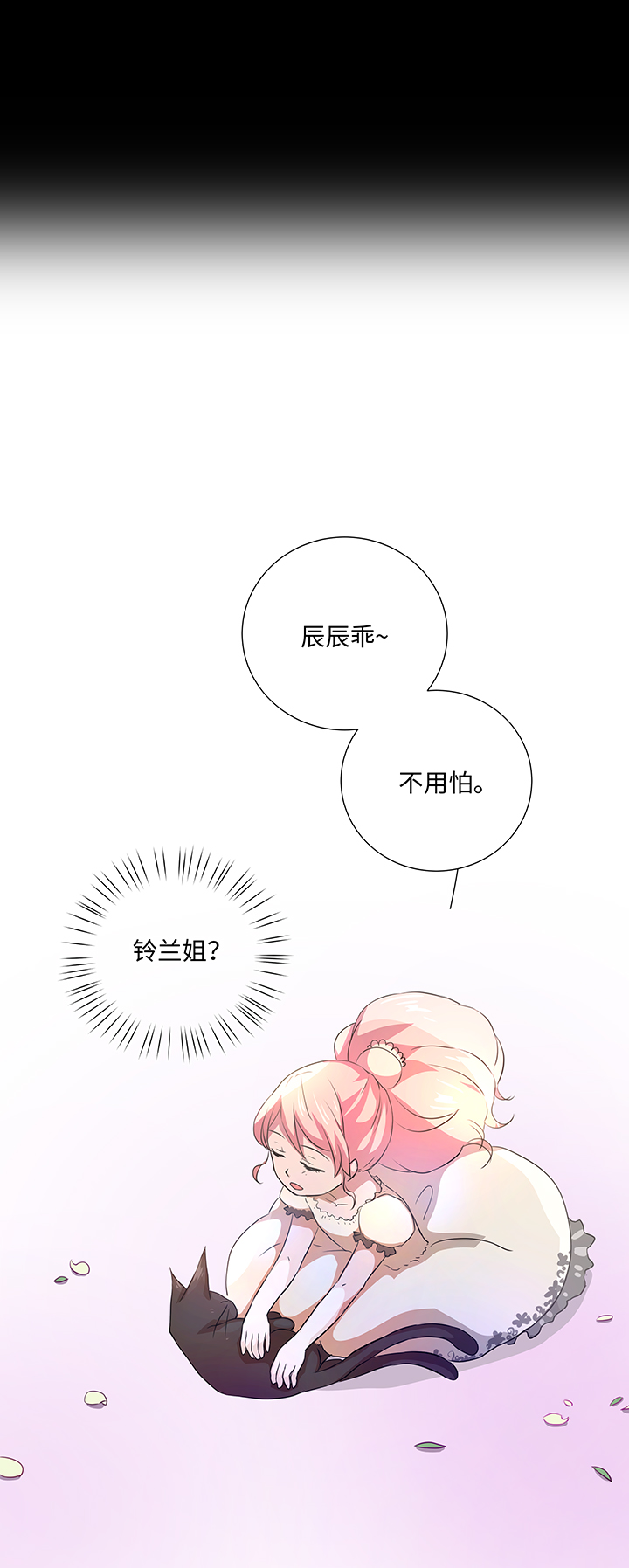 36 醒来-第37话