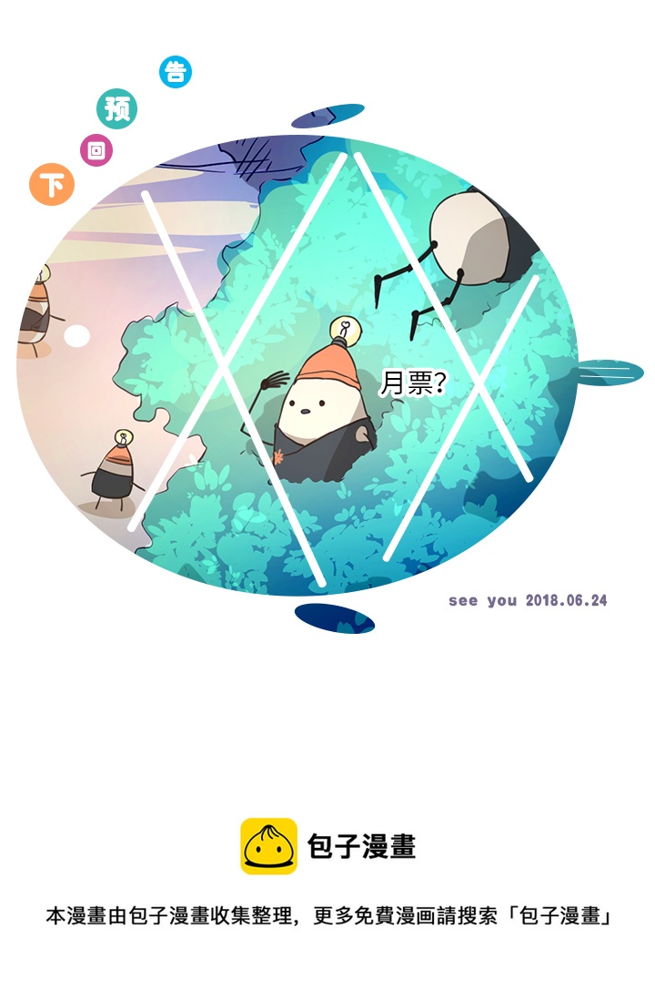 36 醒来-第37话