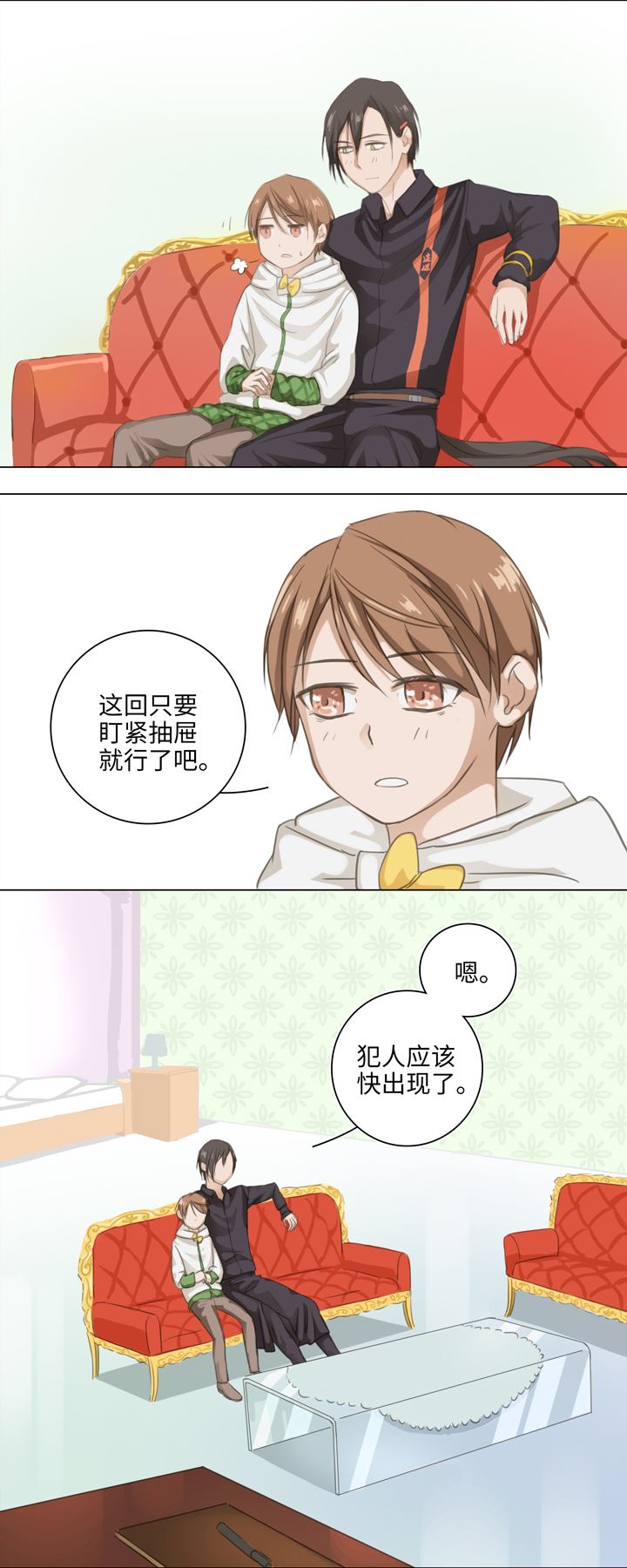 04 被盗的手镯②-第5话