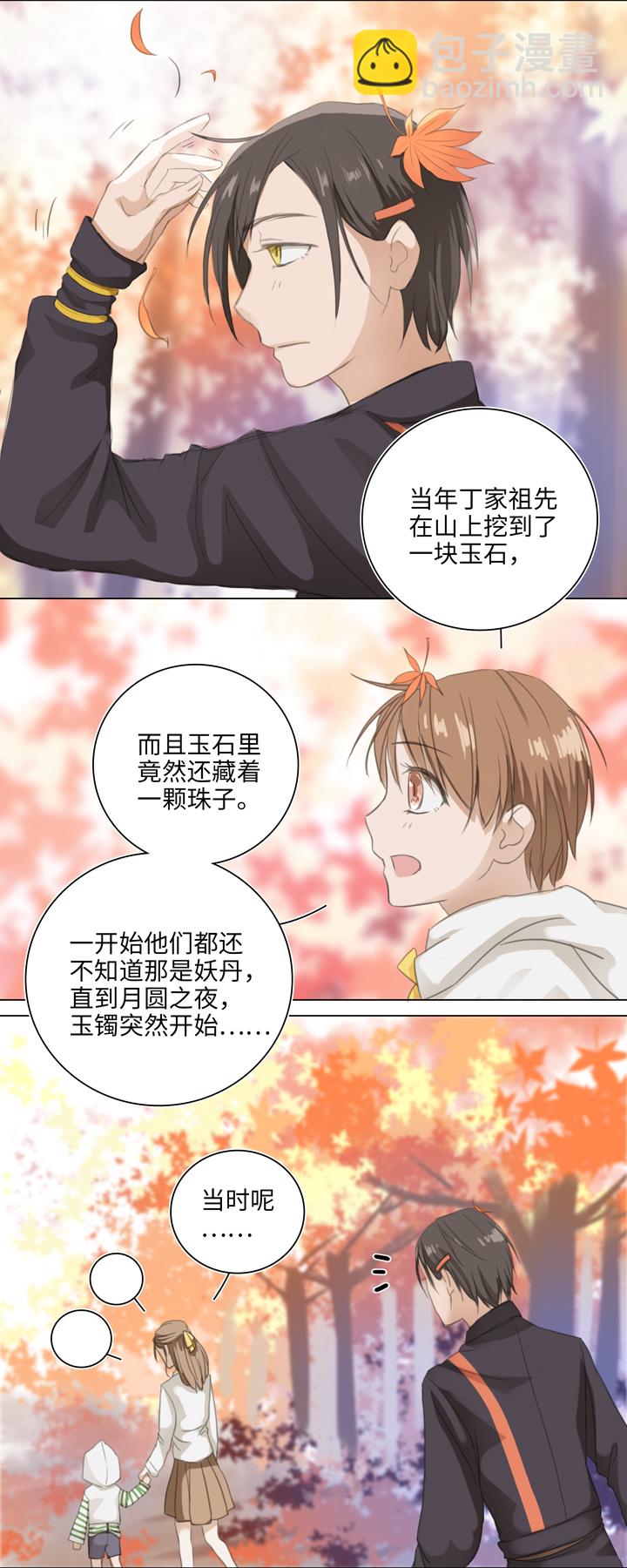 04 被盗的手镯②-第5话