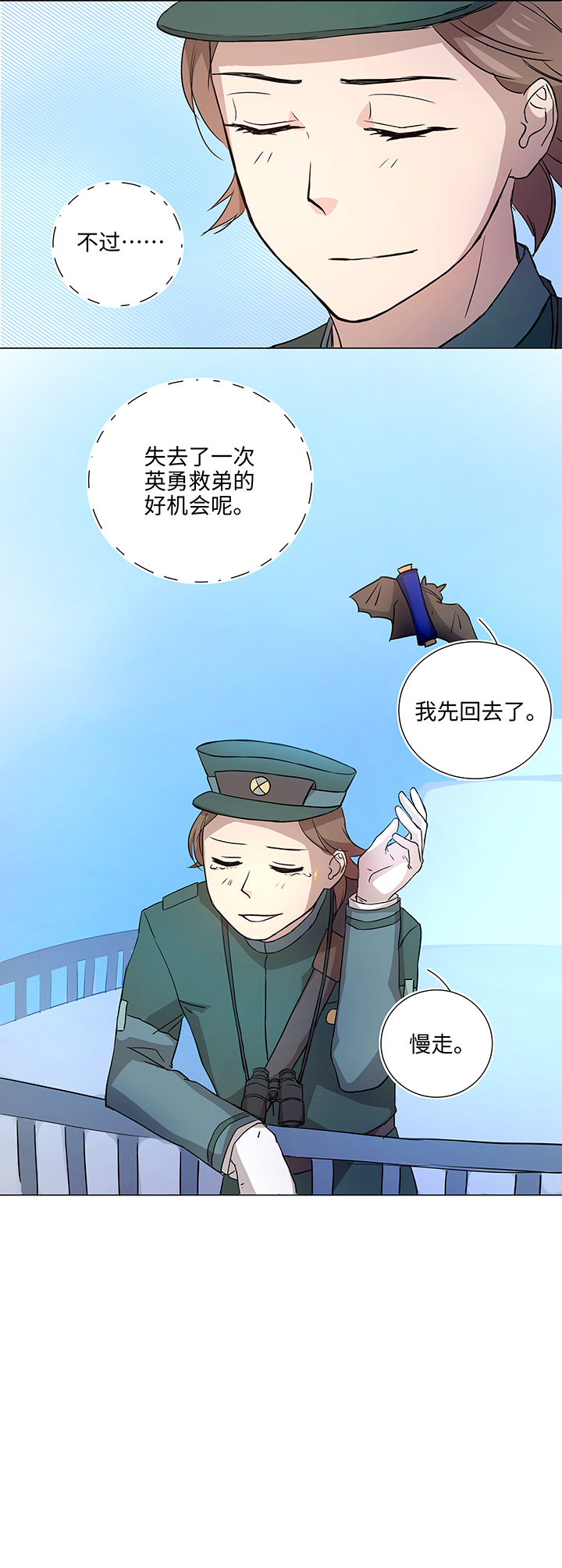 40 不再抱一会儿吗？-第41话