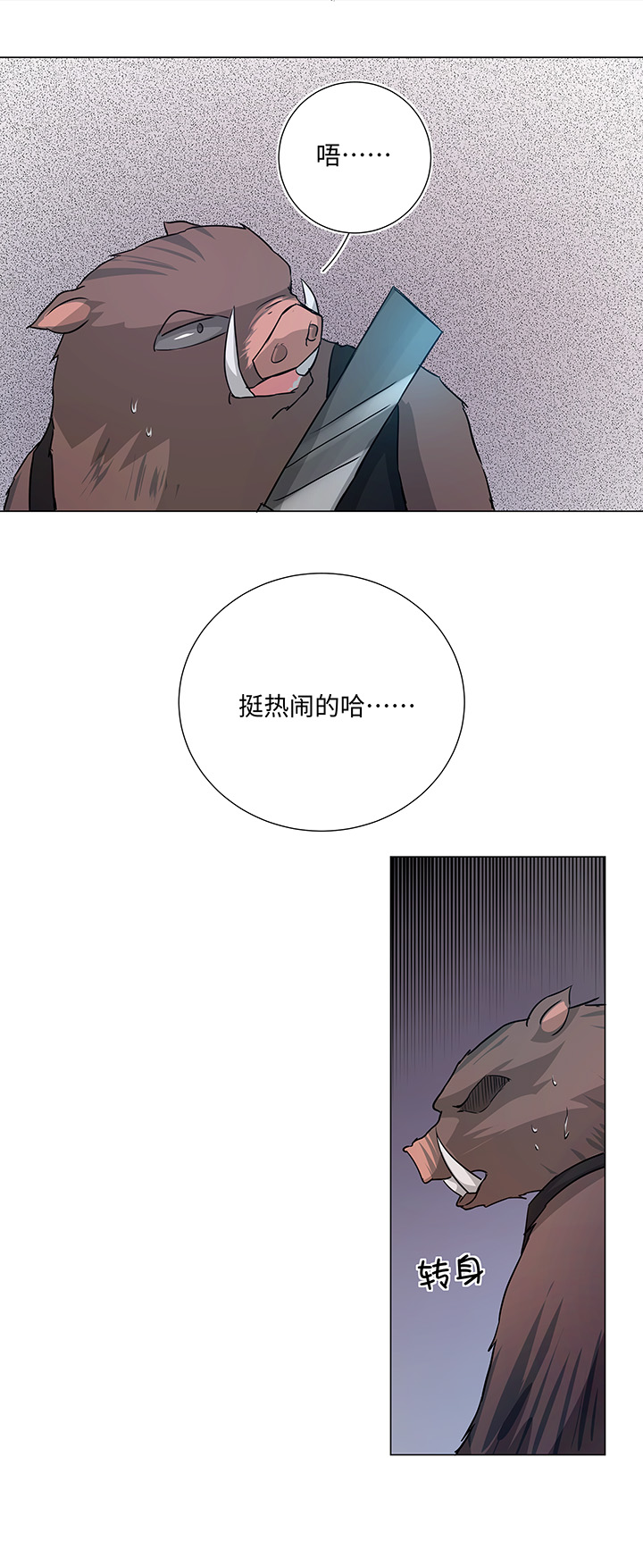 40 不再抱一会儿吗？-第41话