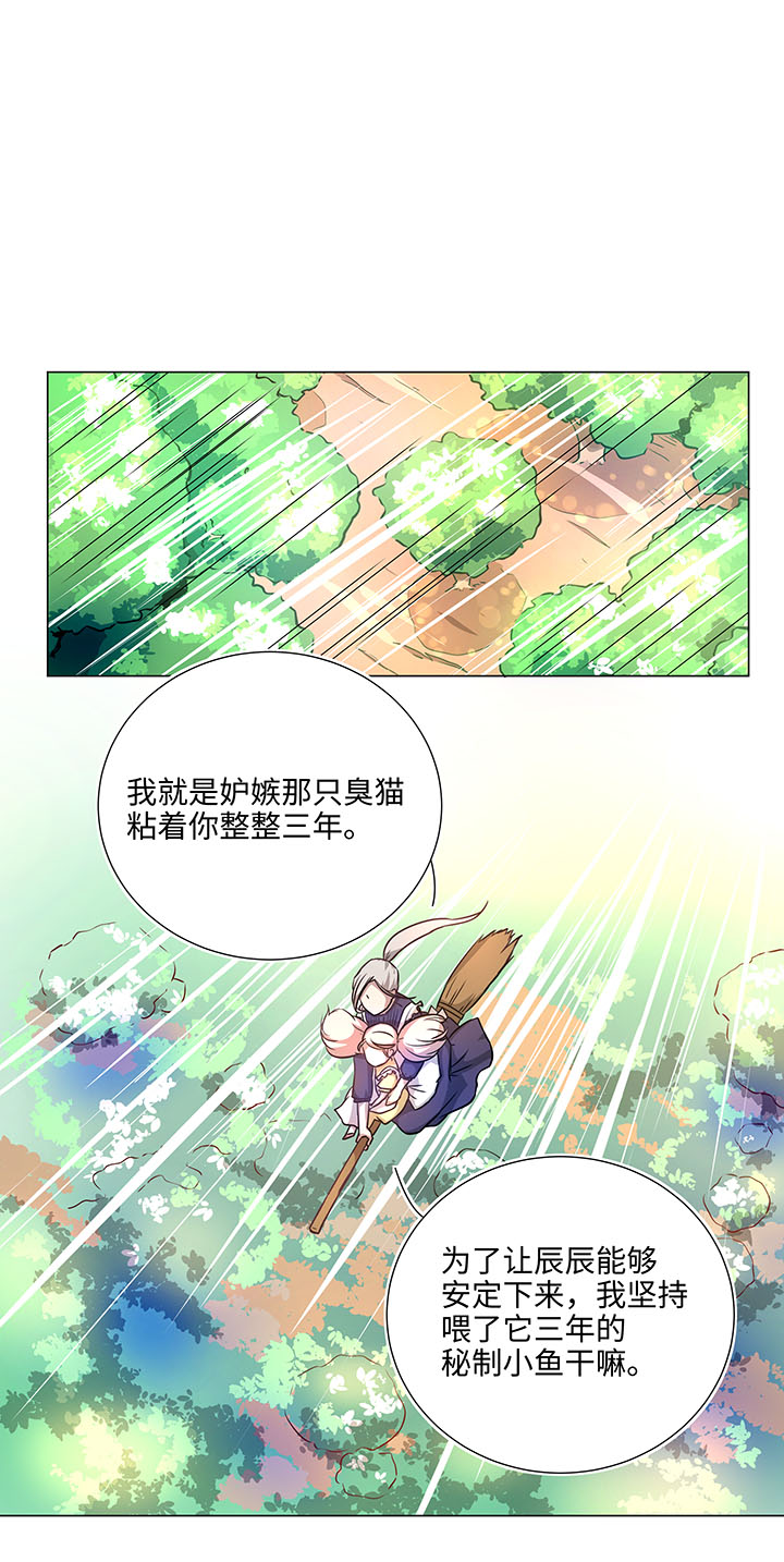 42 妖怪速递的第一个员工-第43话