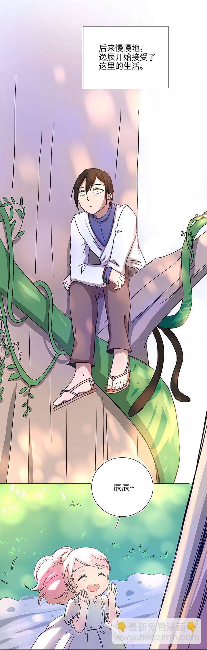42 妖怪速递的第一个员工-第43话