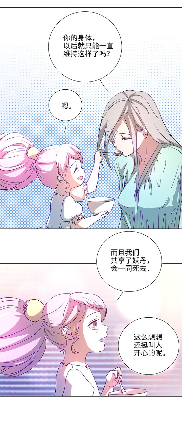 42 妖怪速递的第一个员工-第43话