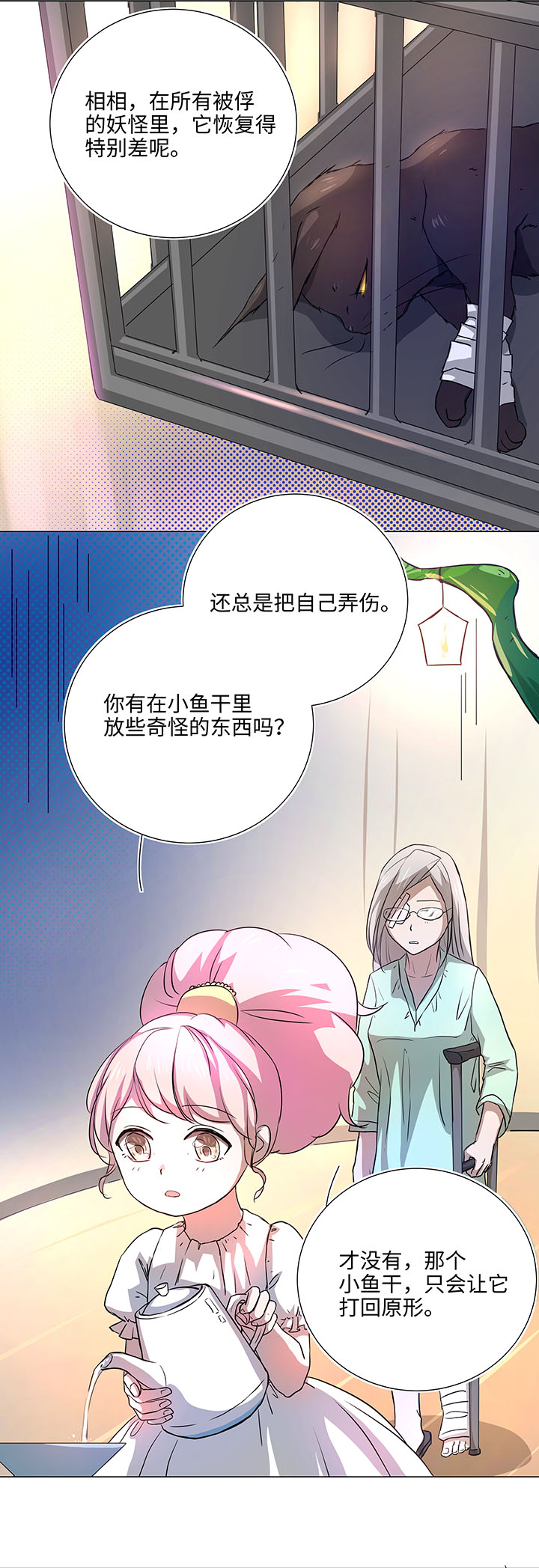 42 妖怪速递的第一个员工-第43话