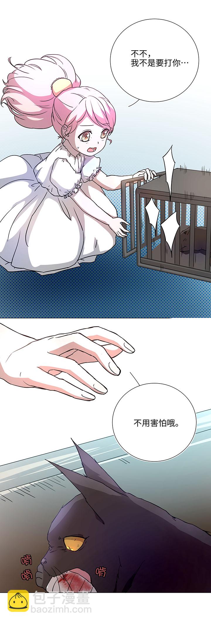 42 妖怪速递的第一个员工-第43话