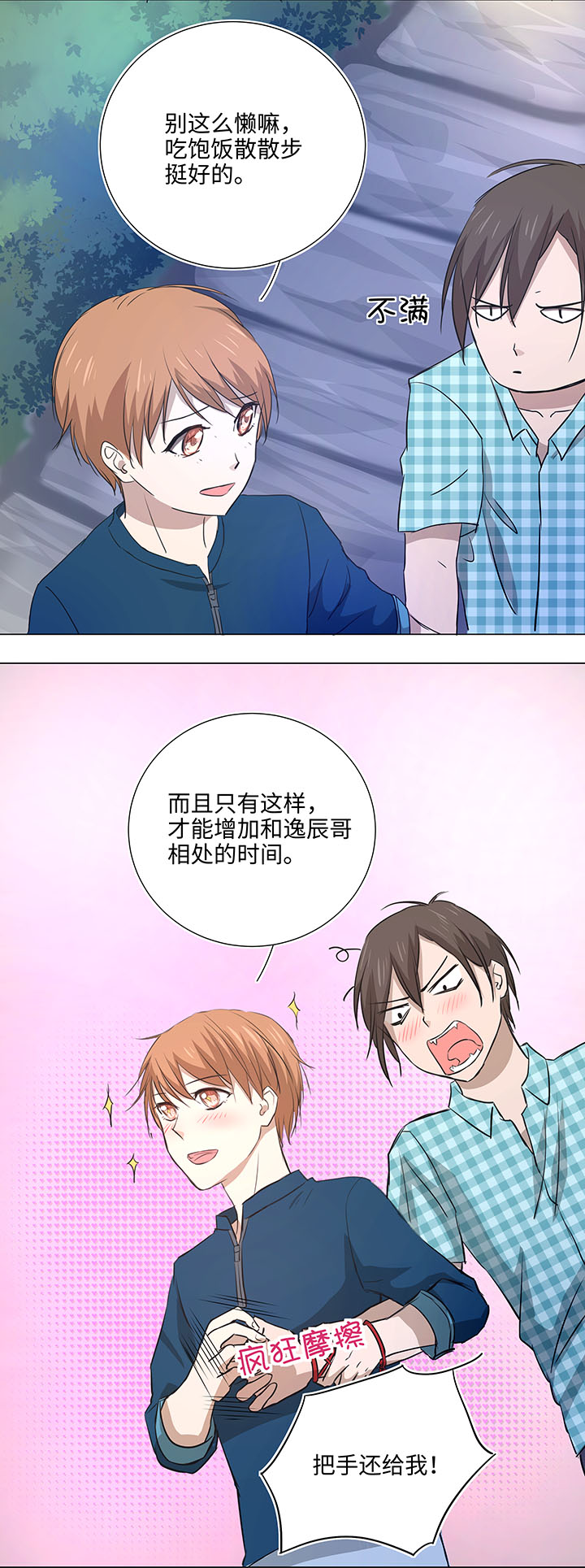 44 族长的委托-第45话