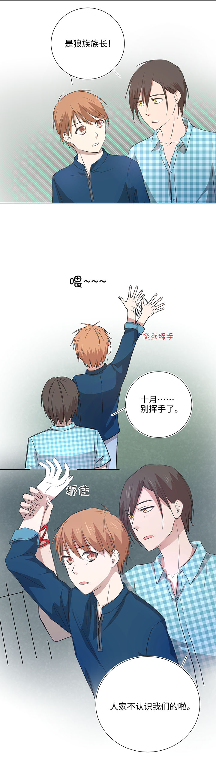 44 族长的委托-第45话