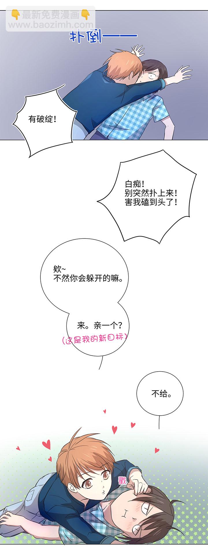 44 族长的委托-第45话
