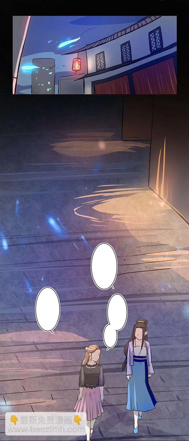 44 族长的委托-第45话