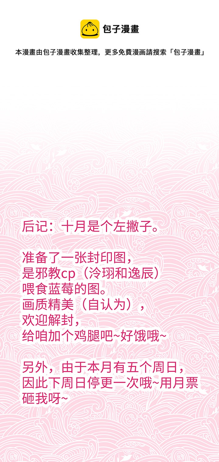 48 生日快乐-第49话