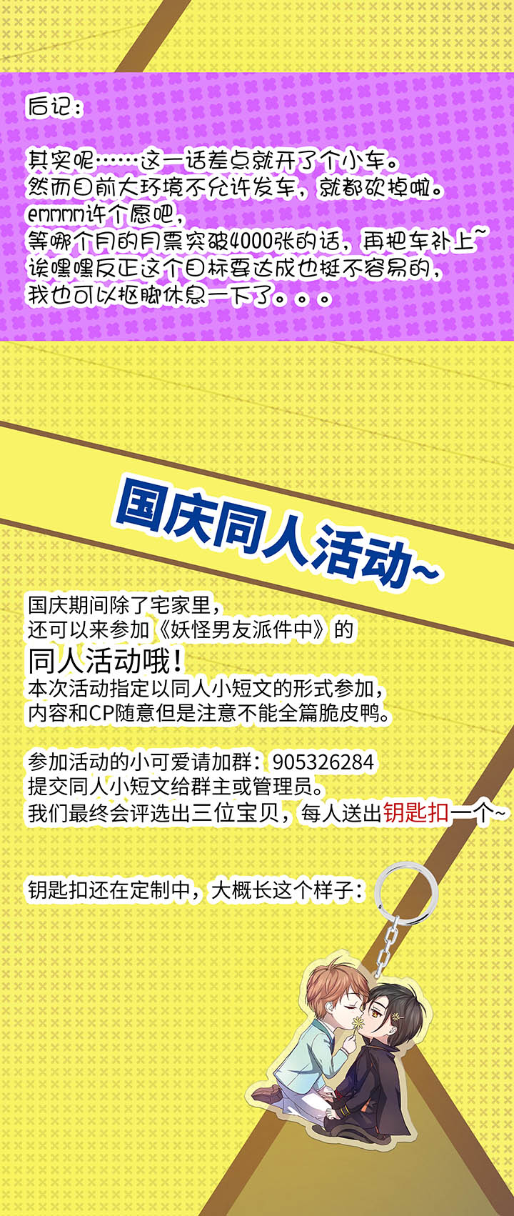 50 家庭教师-第51话