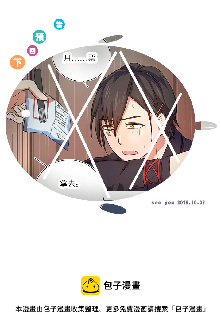 50 家庭教师-第51话
