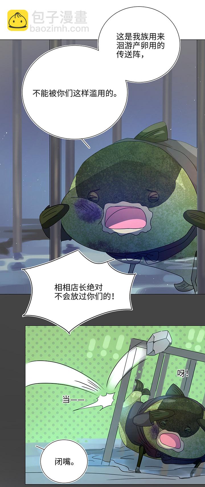 52 隐没于日常的骚动-第53话