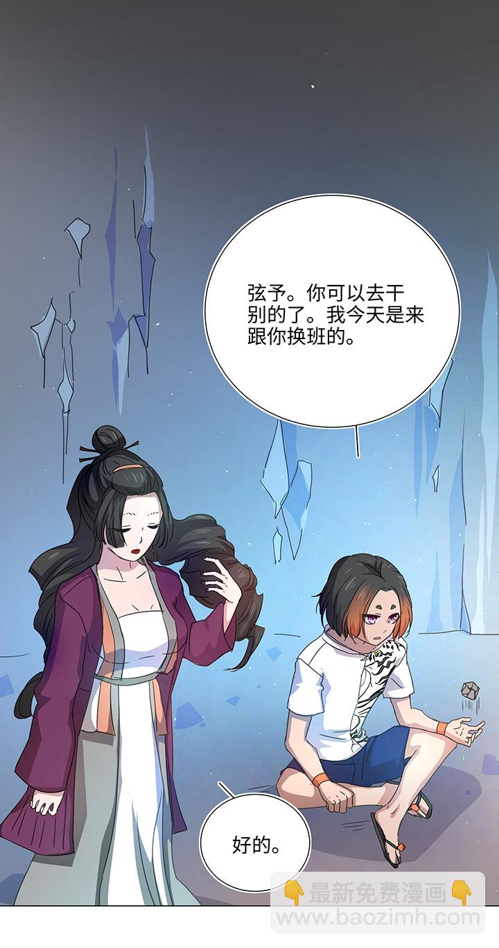 52 隐没于日常的骚动-第53话