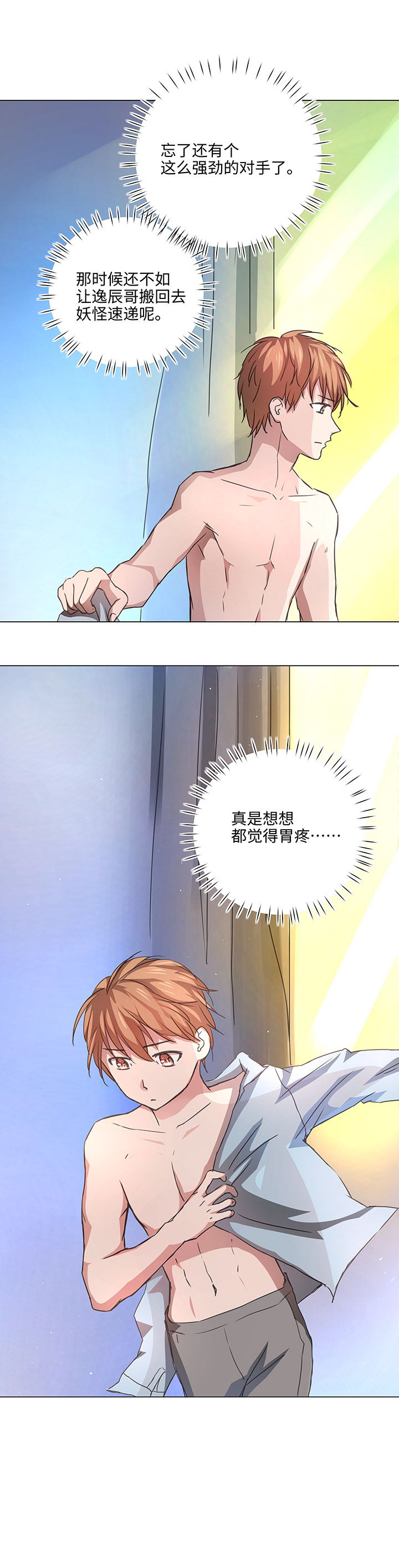 52 隐没于日常的骚动-第53话