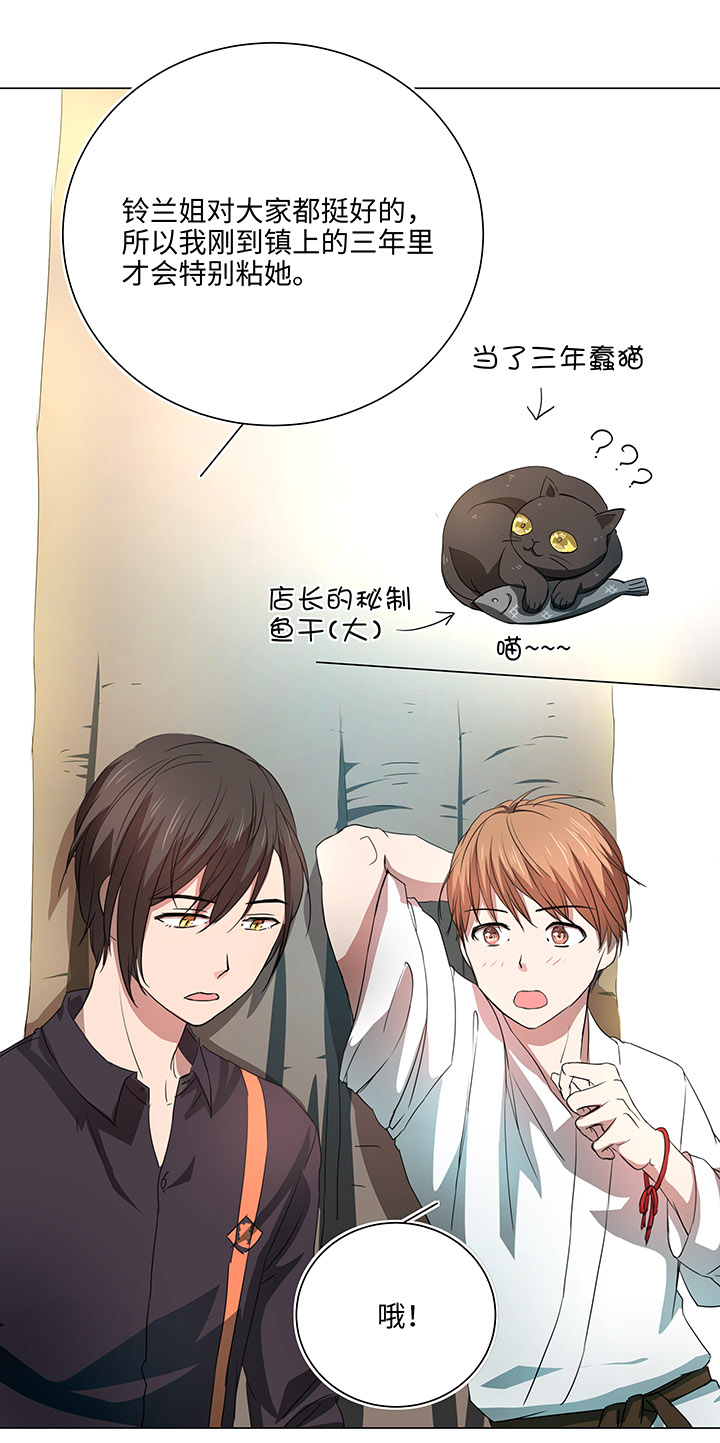 54 汝之蜜糖-第55话