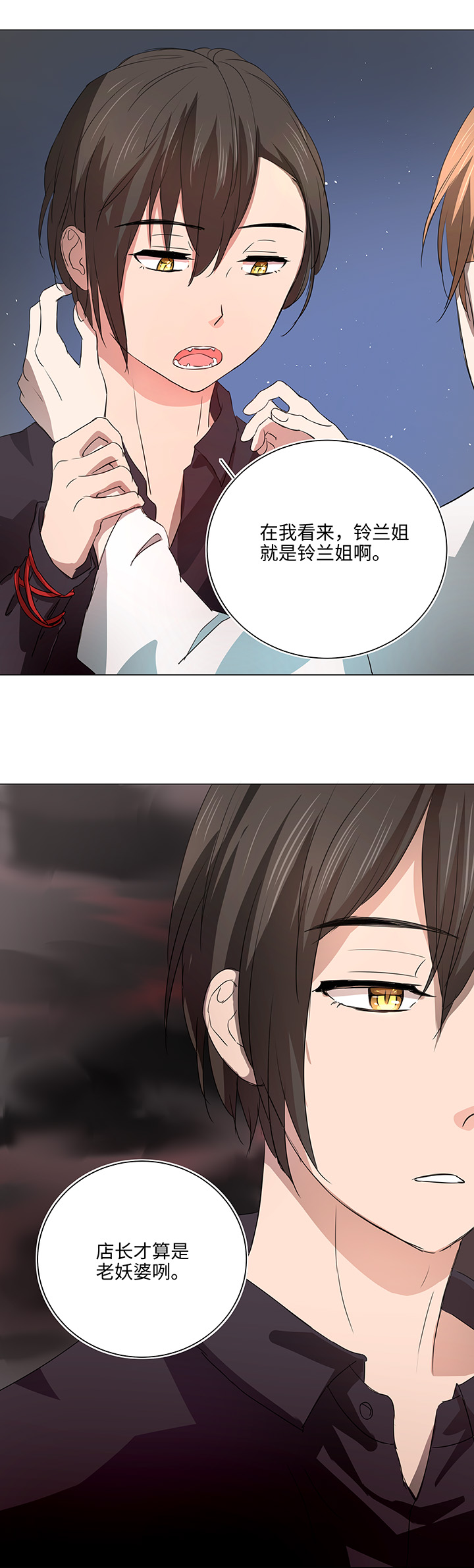 54 汝之蜜糖-第55话