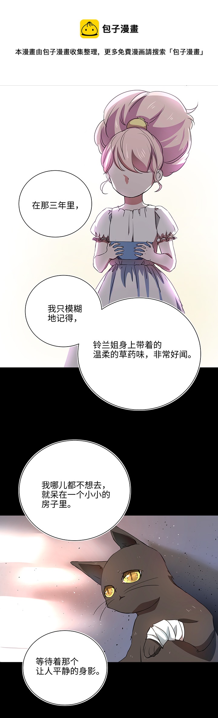 54 汝之蜜糖-第55话
